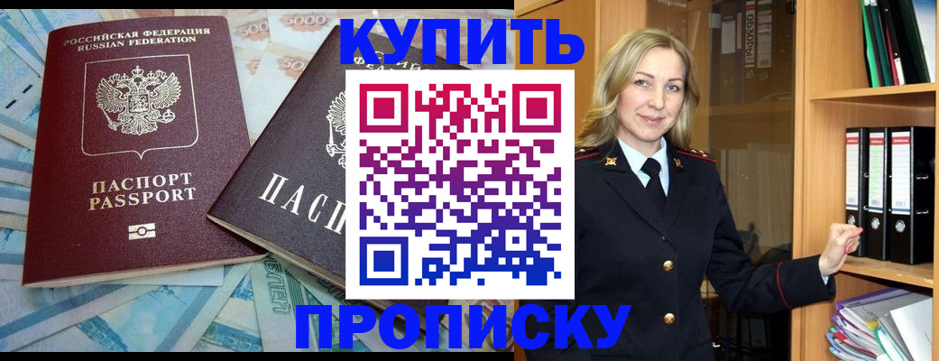 временная регистрация 2025 в Тейково