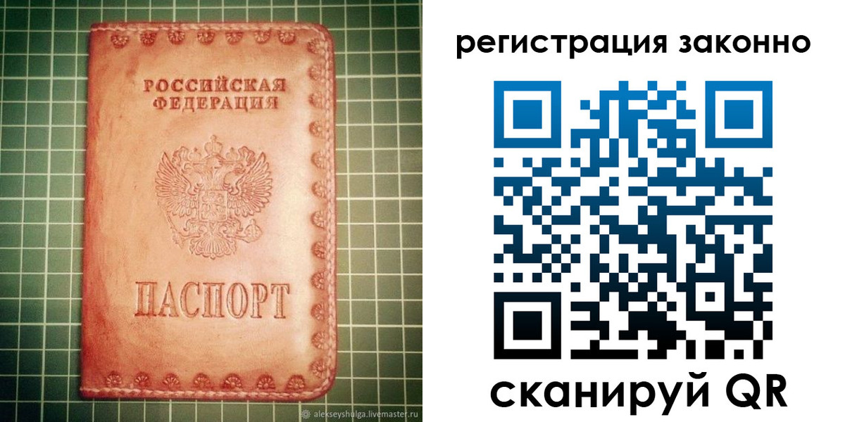 миграционный учет в Тейково