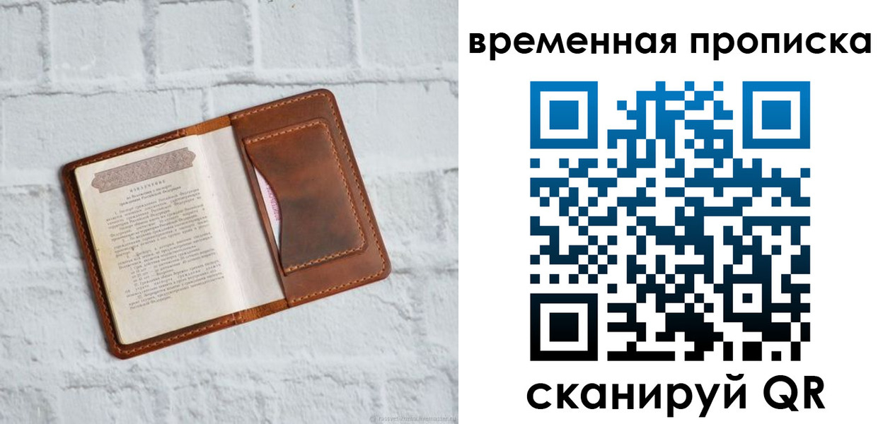 миграционный учет в Тейково