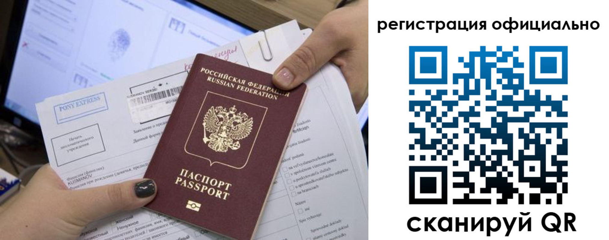 прописка штамп в Тейково