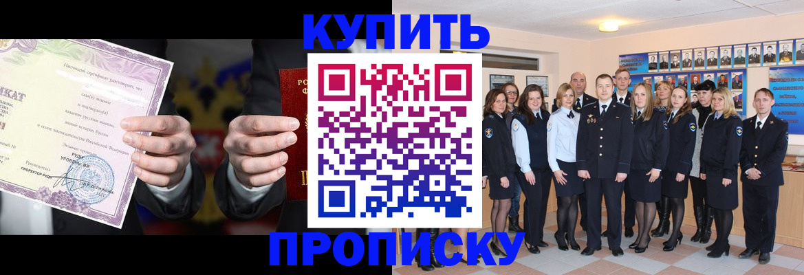 прописка для школы в Тейково